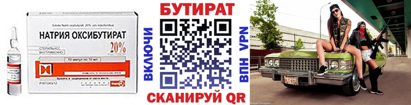 Бутират Butirat дарнет шоп Буинск
