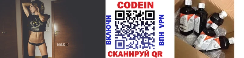Кодеиновый сироп Lean напиток Lean (лин)  Буинск 