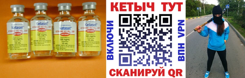 Кетамин ketamine  Буинск 