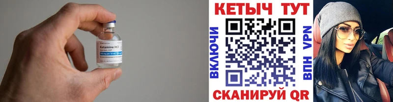 Кетамин VHQ Буинск