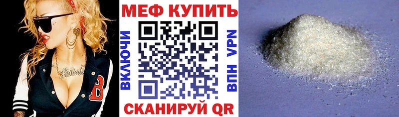 Меф VHQ  как найти закладки  Буинск 